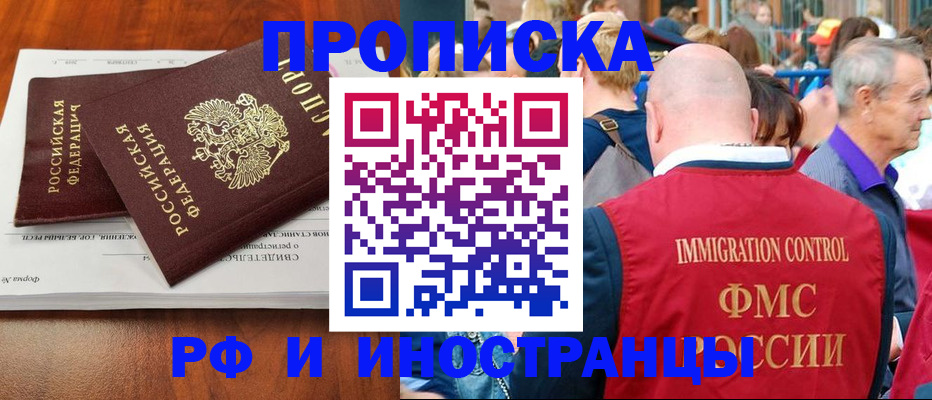 найти адрес прописки в Салехарде