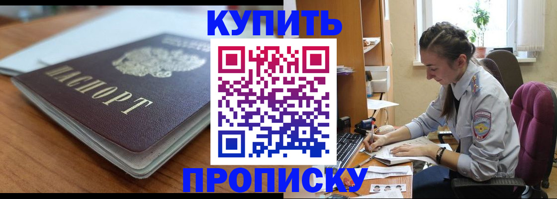временная регистрация недорого в Салехарде
